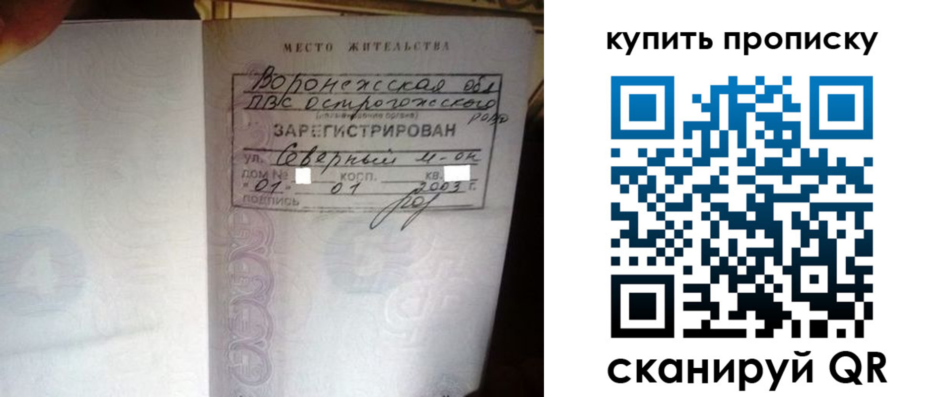 временная регистрация в Вельске