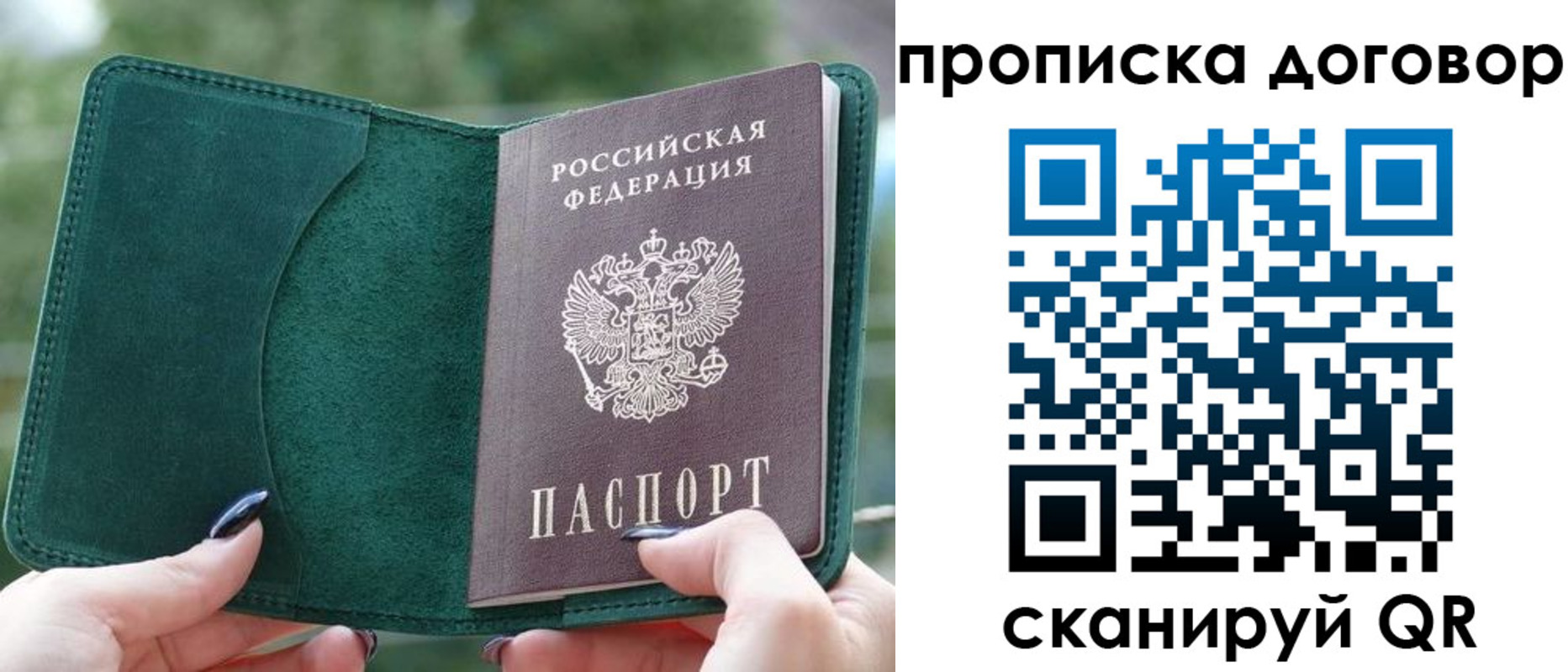 временная регистрация собственник в Вельске