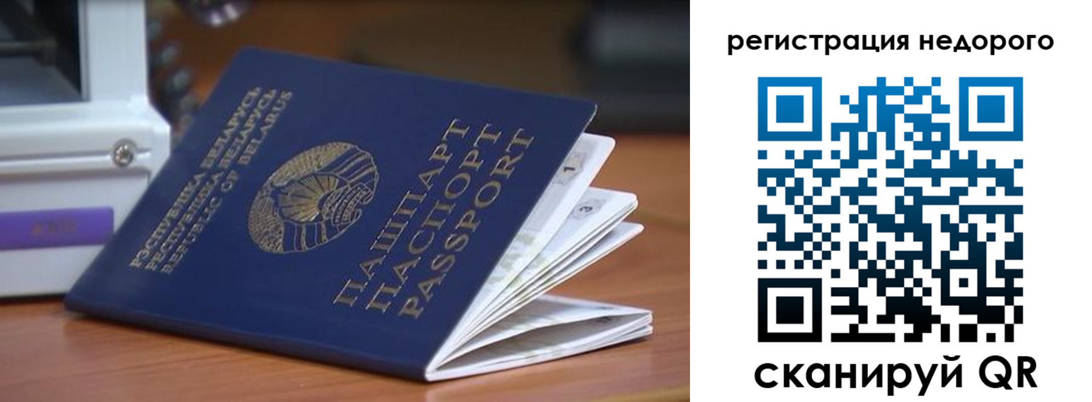 прописка иностранных граждан в Вельске
