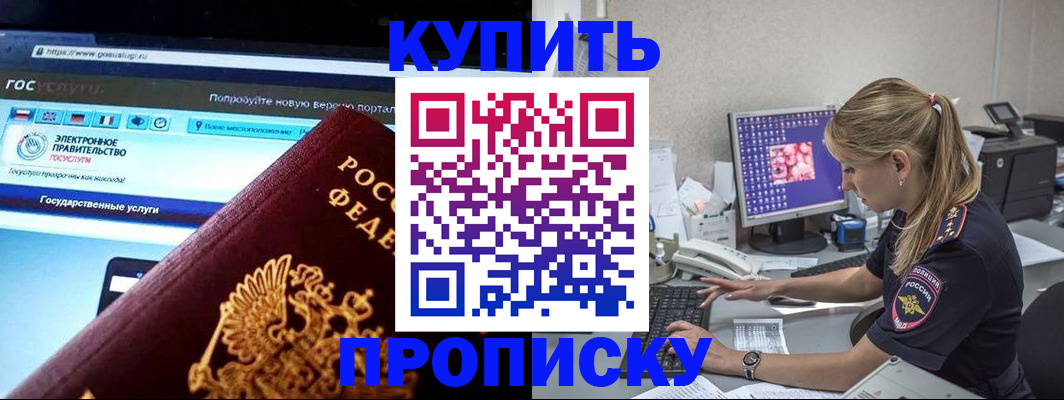 временная регистрация адрес в Вельске