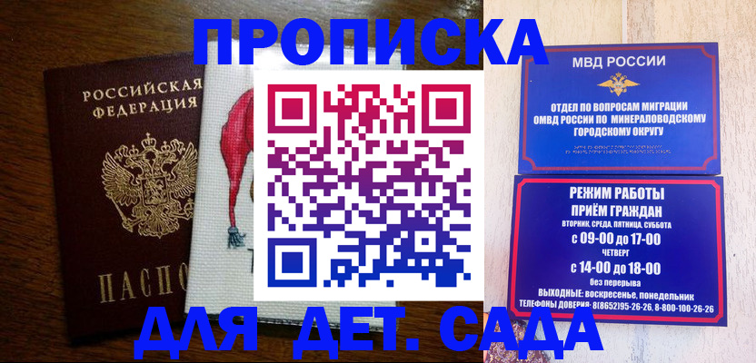прописка поиск в Вельске
