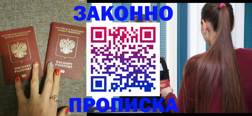 временная регистрация гарантия в Вельске
