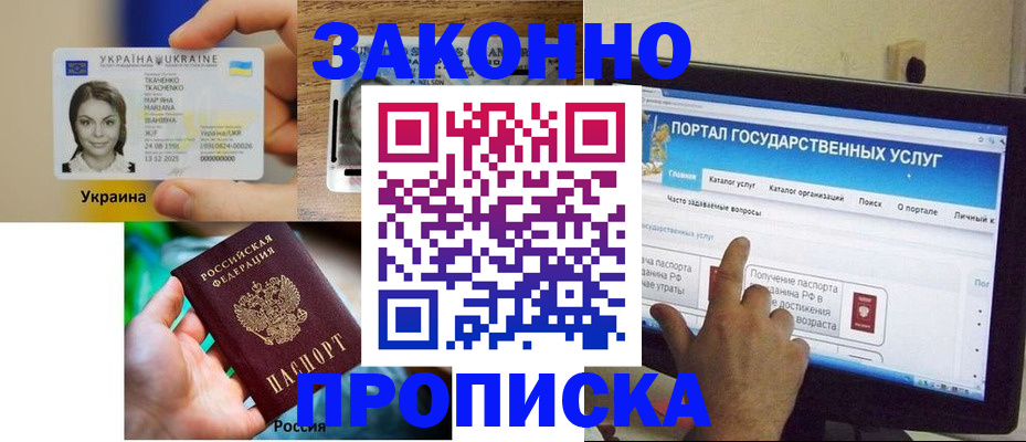 временная регистрация для всех в Вельске