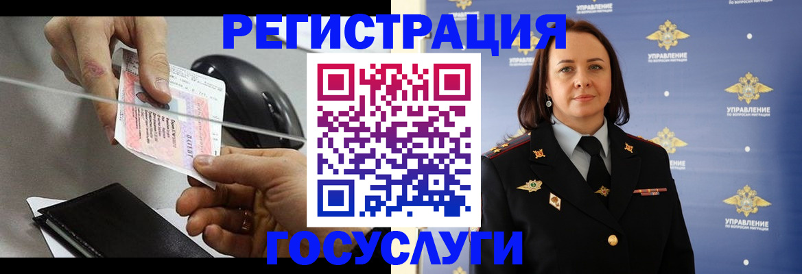 временная регистрация 2025 в Вельске