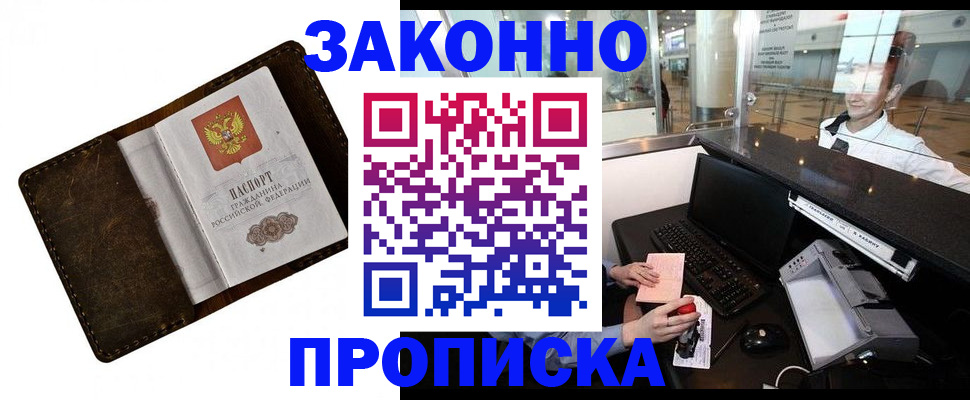 прописка для военкомата в Вельске