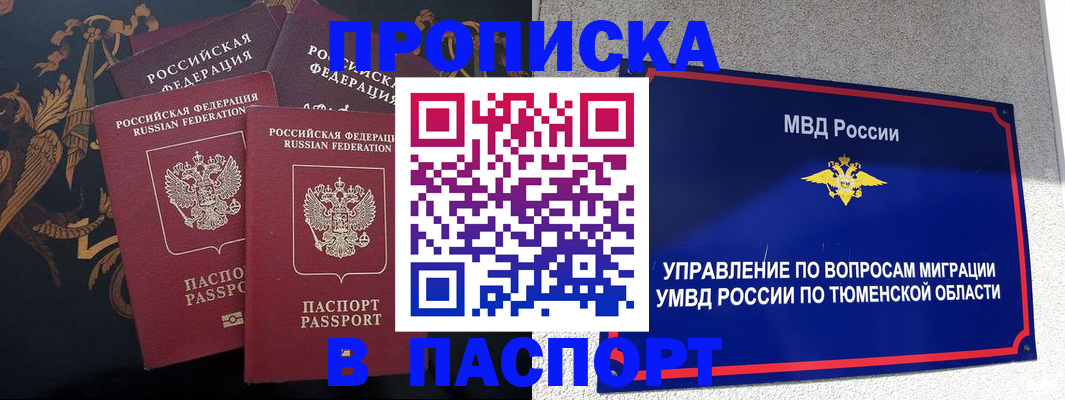 пропишу в квартире в Вельске