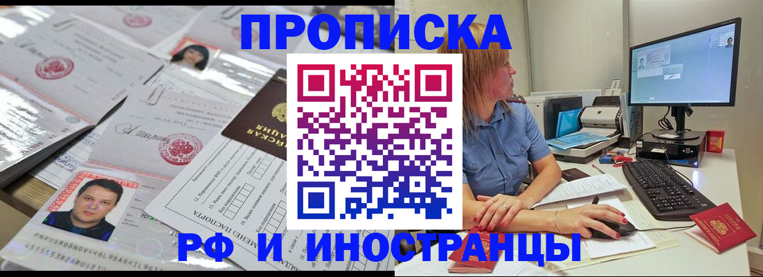 временная регистрация законно в Вельске